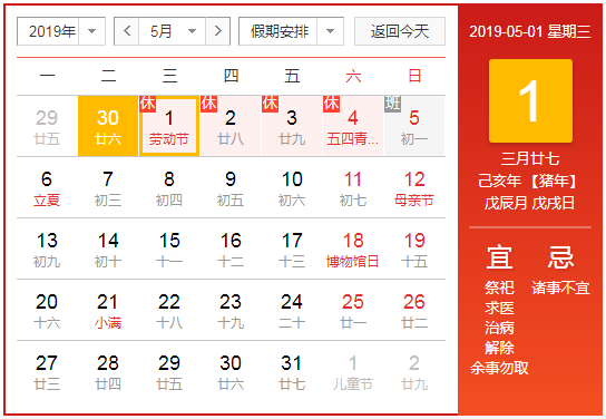 1556613239947017.png 微信截圖_20190430144519.png